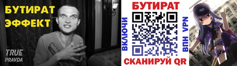 БУТИРАТ GHB  хочу   Киренск 