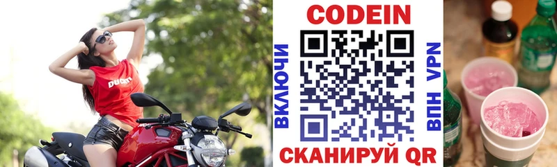 Codein Purple Drank  закладки  Киренск 