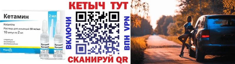 Кетамин ketamine Киренск