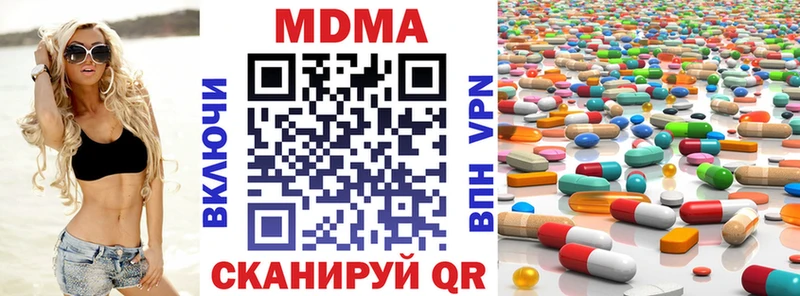 МДМА VHQ  наркотики  Киренск 