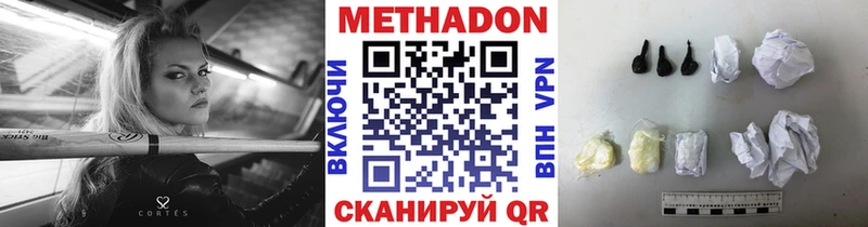 купить   Киренск  Метадон белоснежный 