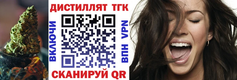 купить   Киренск  ТГК жижа 